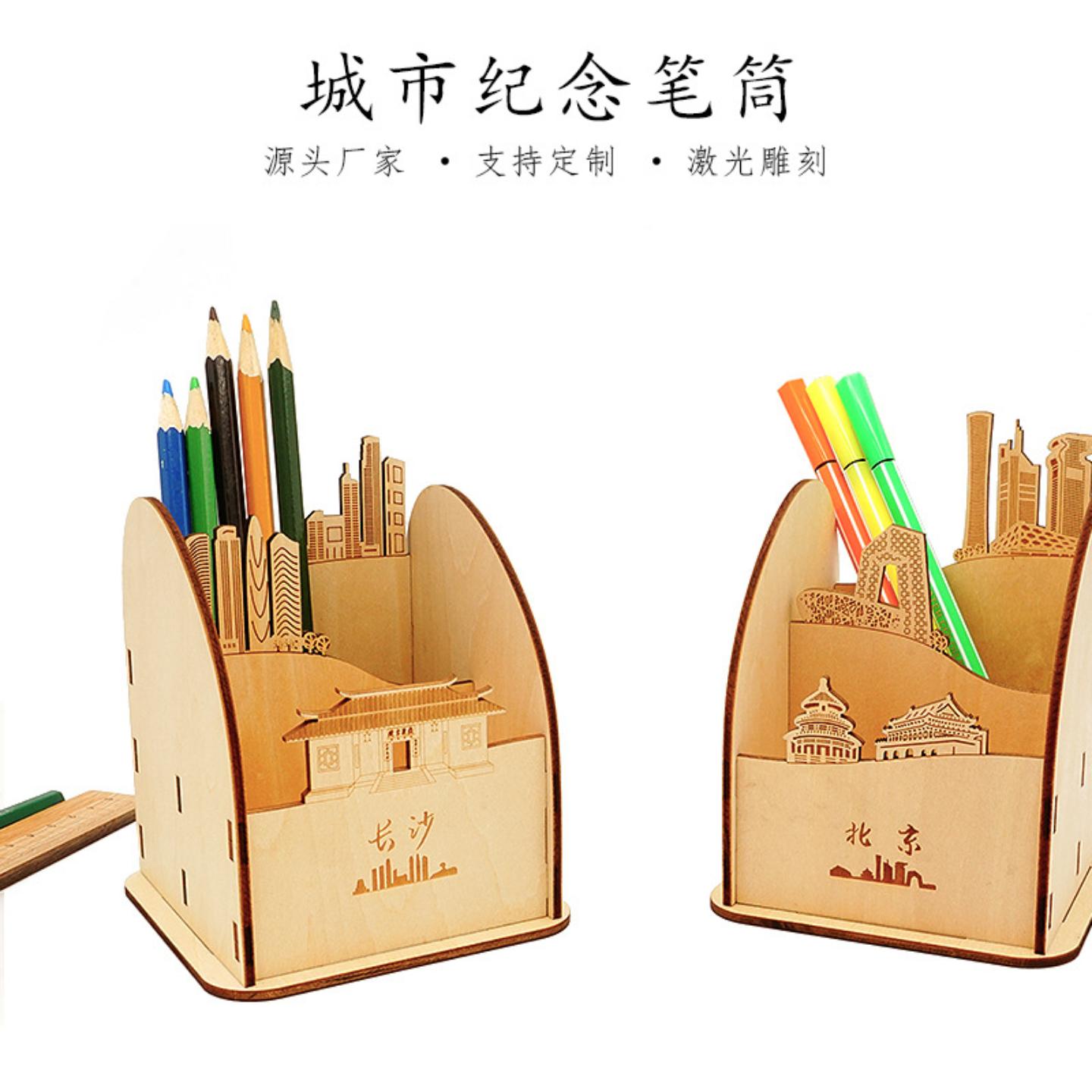 木笔筒定制城市文创地标建筑diy