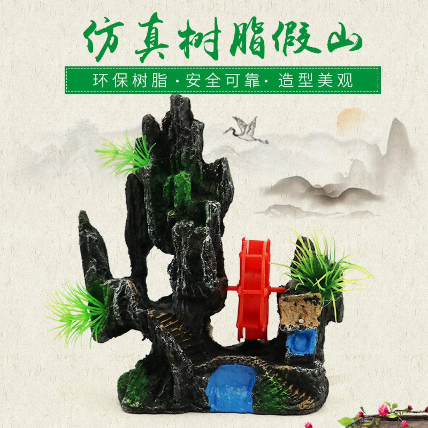 鱼缸造景水车山仿真树脂假山