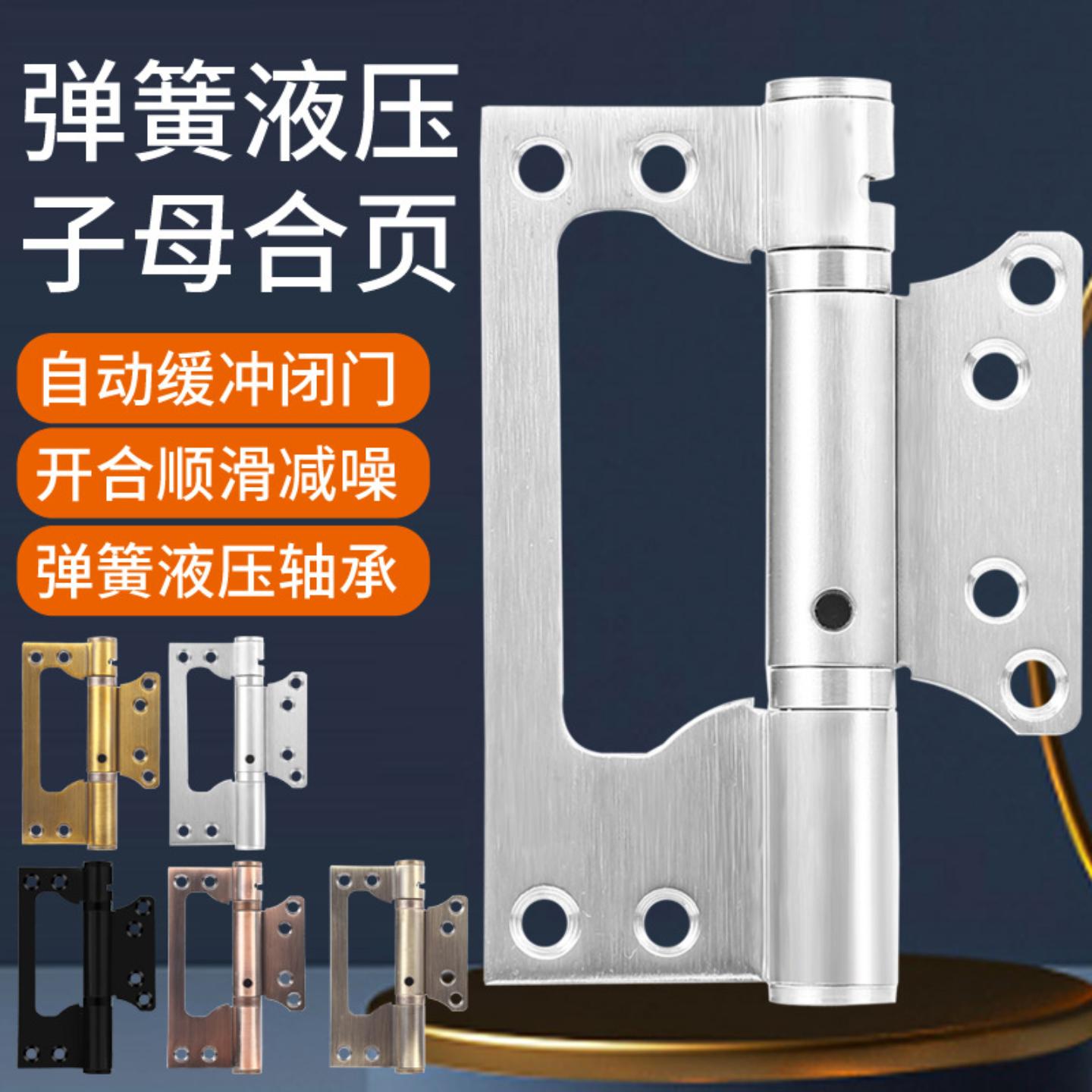 隐形门5寸自动闭门弹簧液压合页