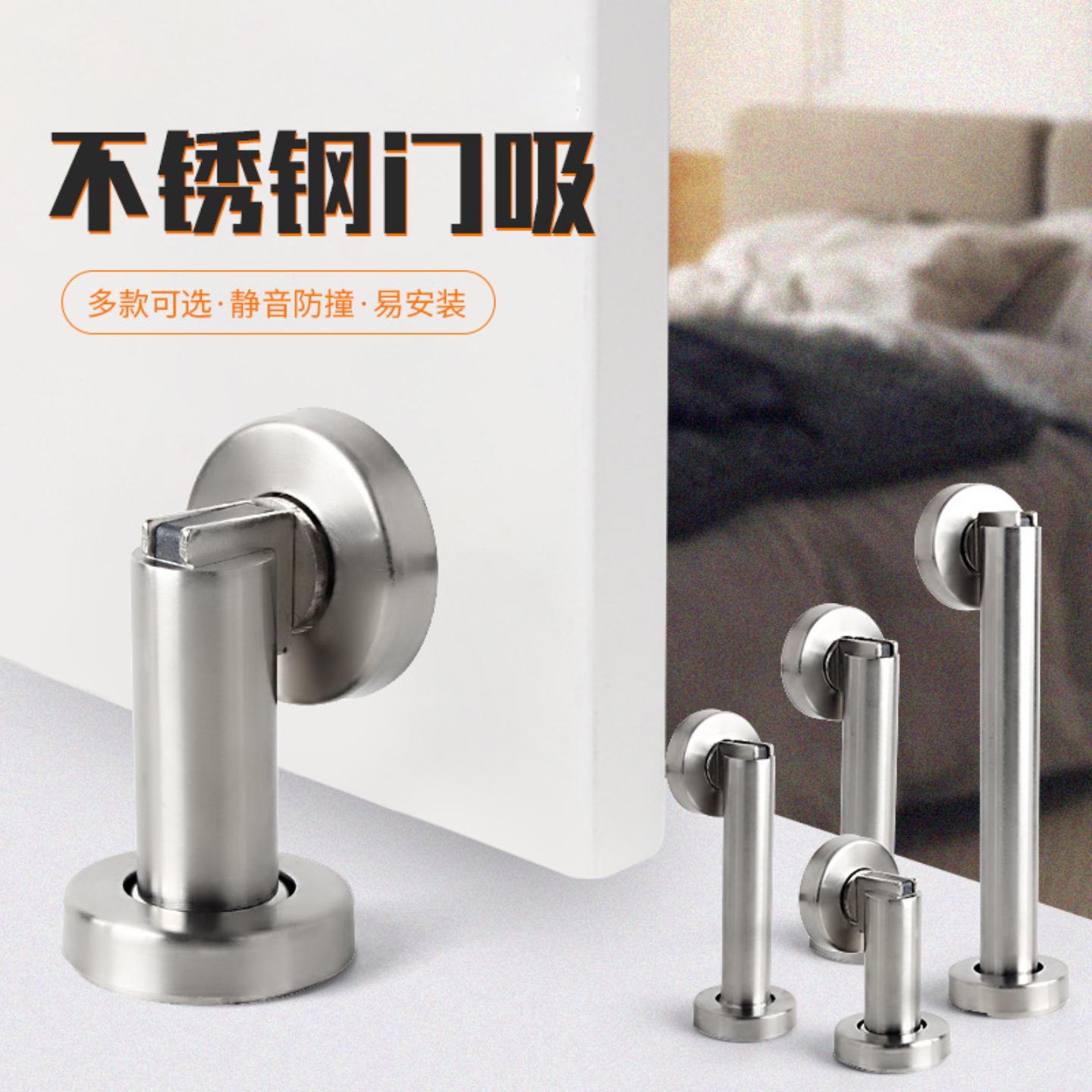 门吸不锈钢加长加粗加厚强磁大门