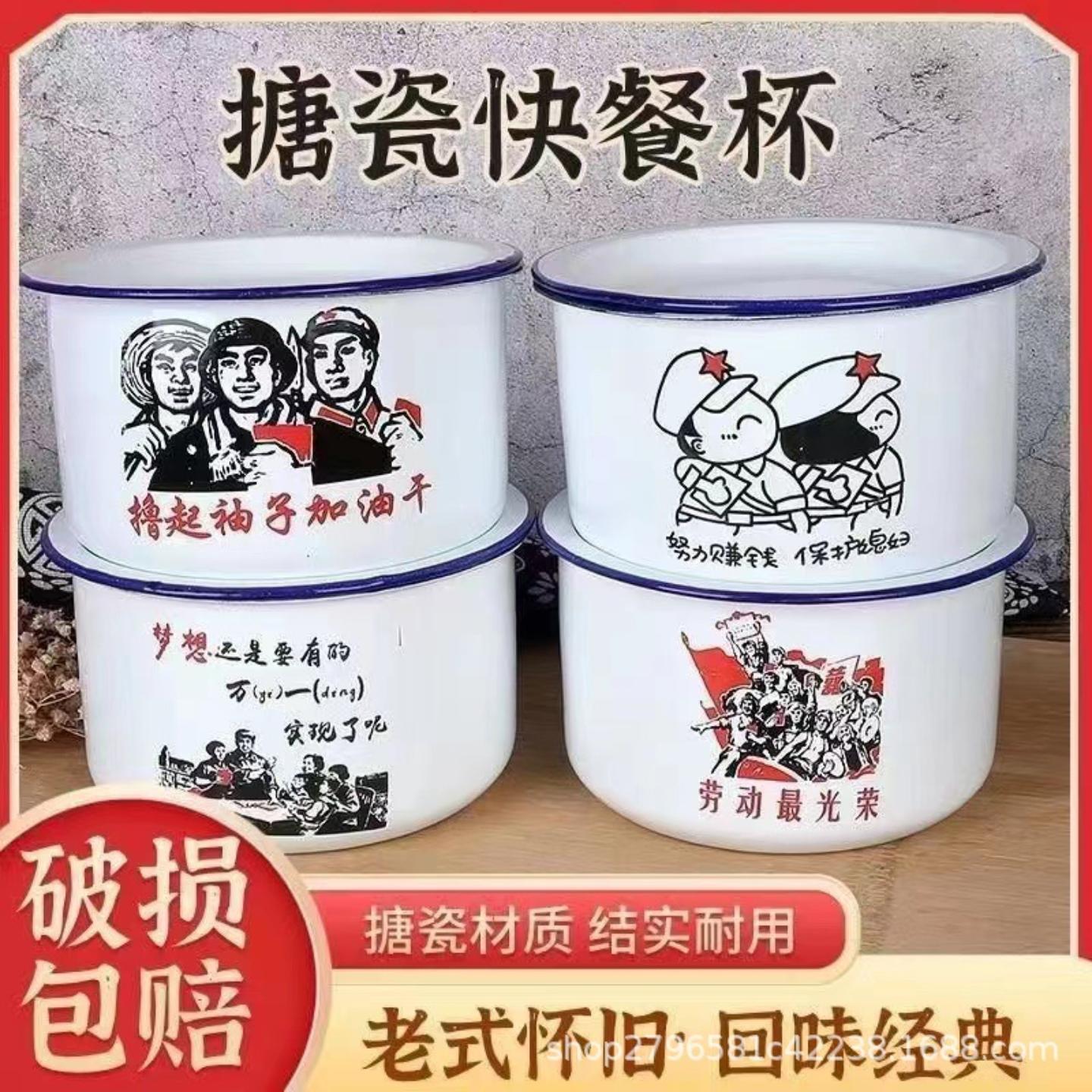 复古加厚搪瓷泡面碗快餐杯搪瓷杯