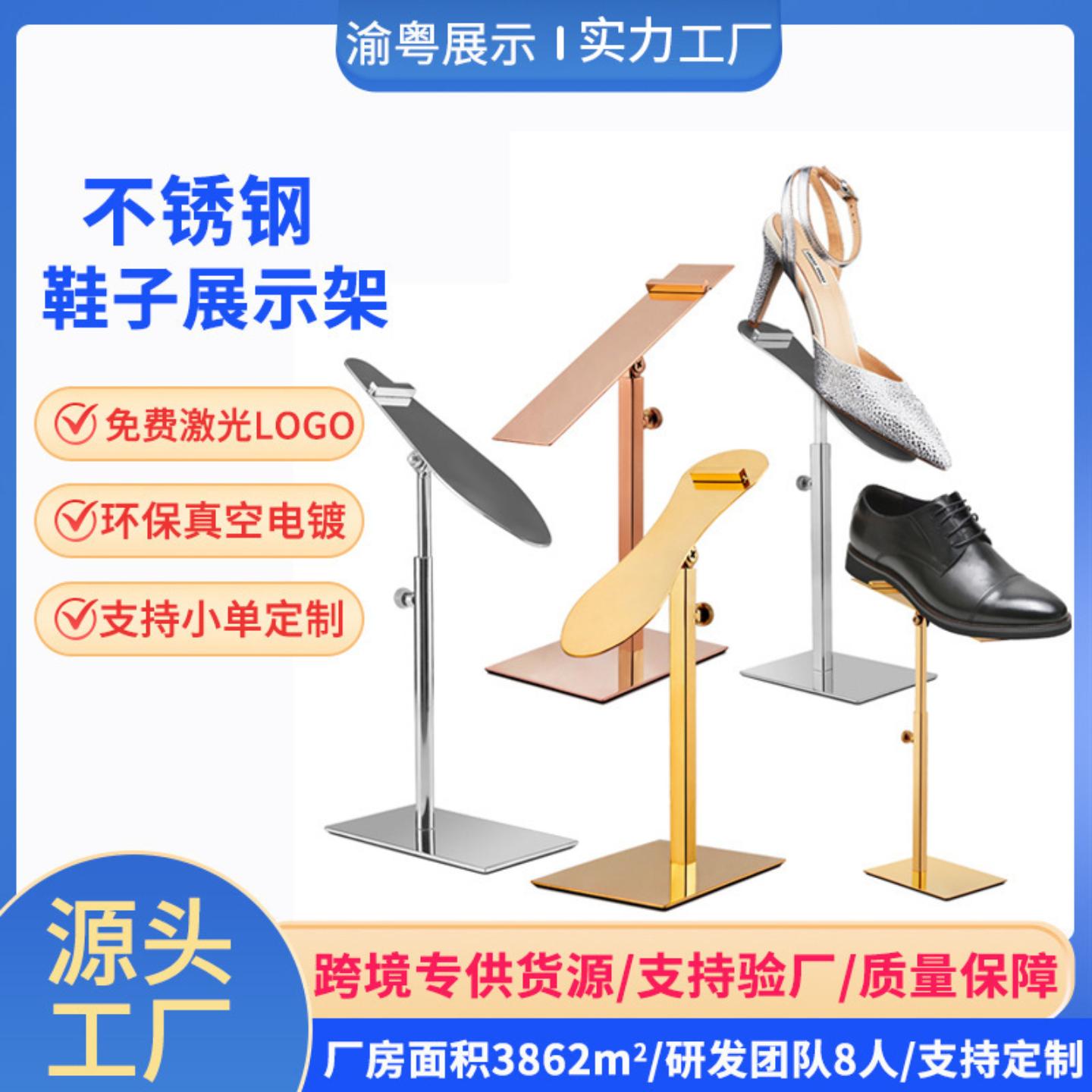 不锈钢鞋子展示架鞋托陈列展示