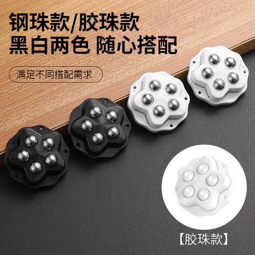 向万轮移动推行家向具滑轮粘贴万脚佐致（收轮可粘式贴茶几家具免