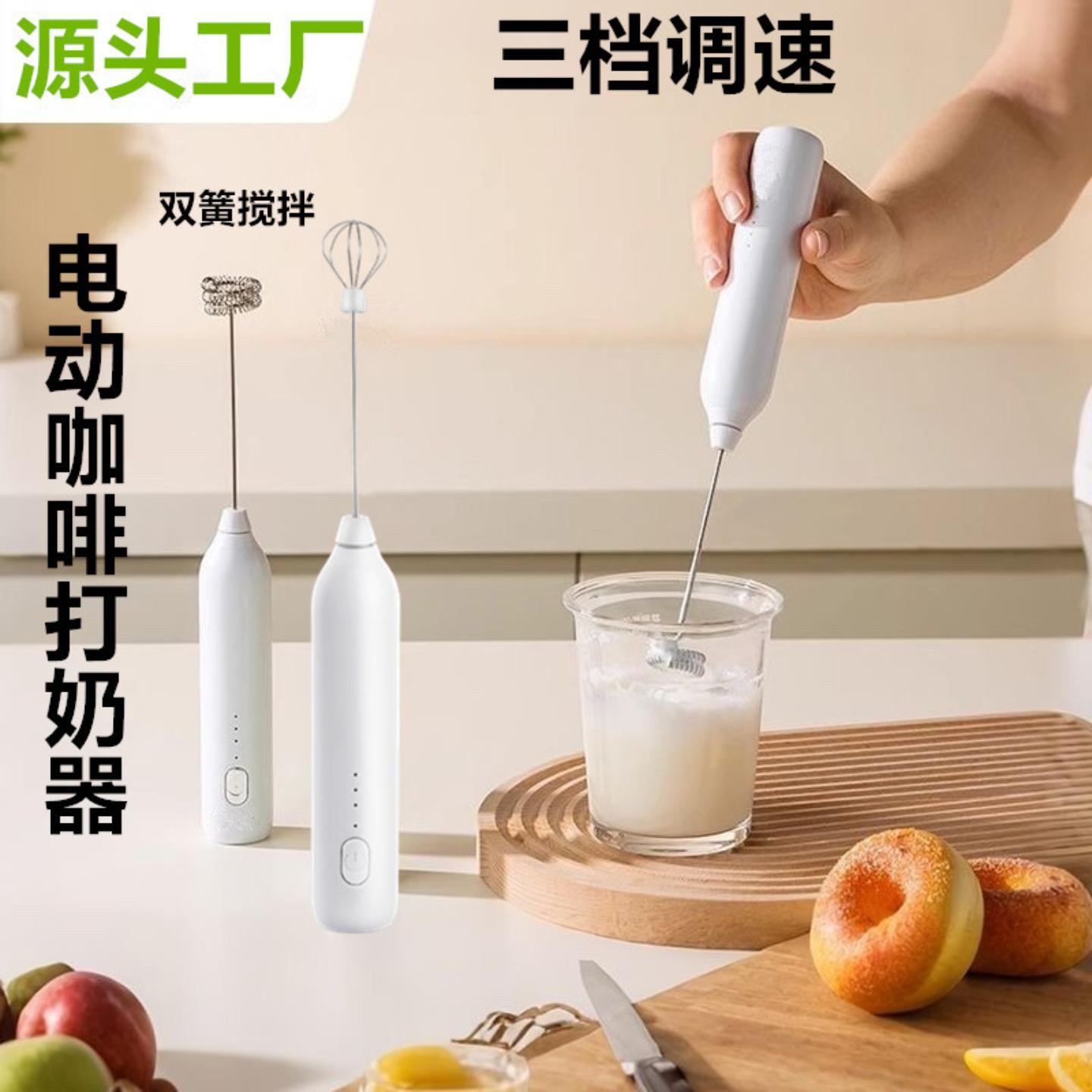 打奶泡机奶泡器咖啡奶粉搅拌器