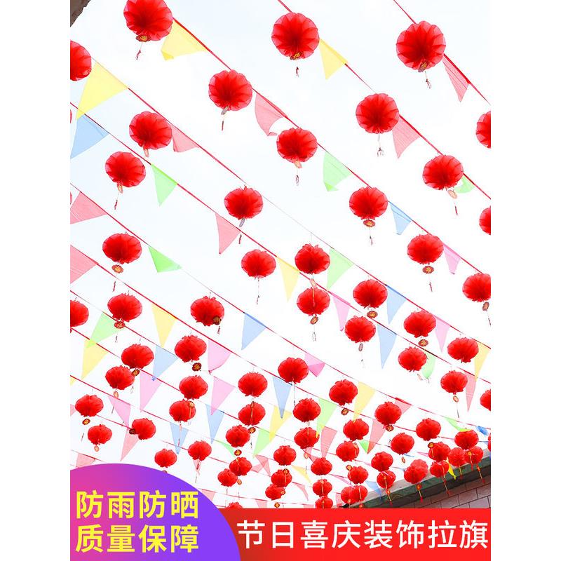结婚小彩内6546486旗灯笼院子装饰外户婚礼场景置喜字拉花布室外
