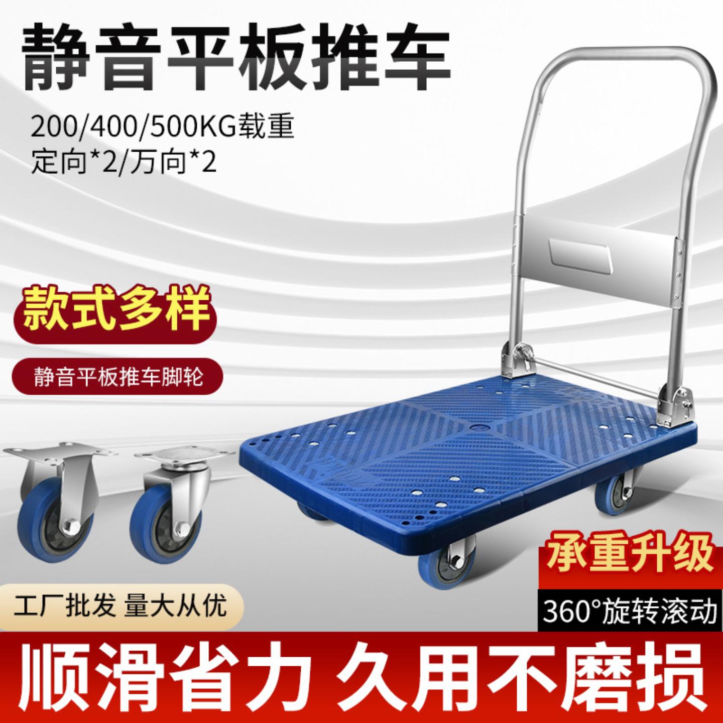 小推车平板车拉货折叠拉车静音