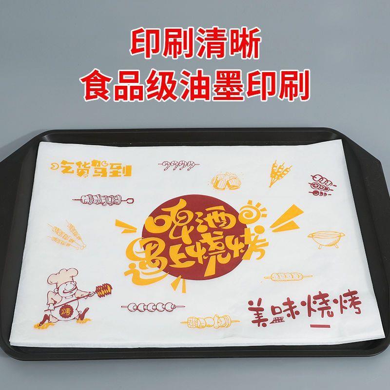 烧烤盘纸长方形烤肉串烧烤垫盘盘纸防垫油垫纸一次性吸油纸商炸用