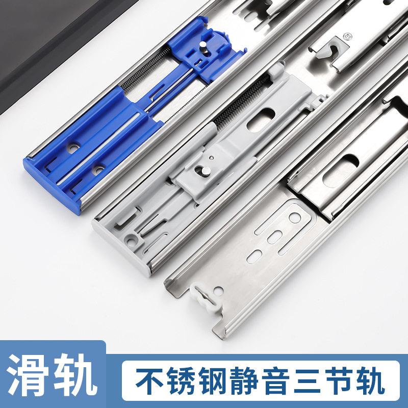 滑轨锈钢尼缓冲阻三节抽屉轨道五金配件佐致(收静音不加厚钢珠衣