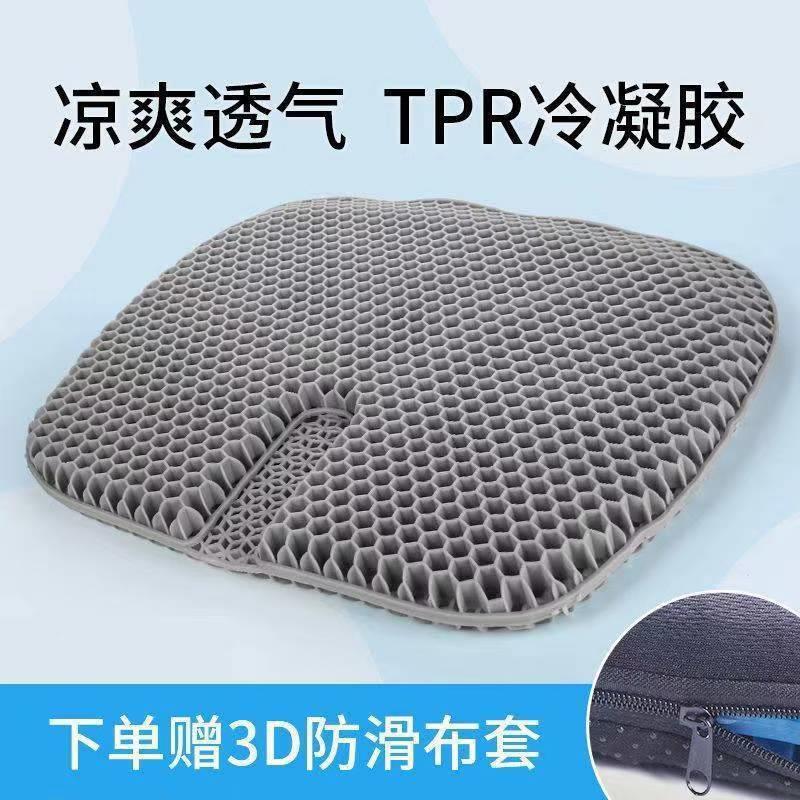 冰蜂窝凝胶凉车坐垫加大5555669垫夏汽季清凉水办公室学生久坐透
