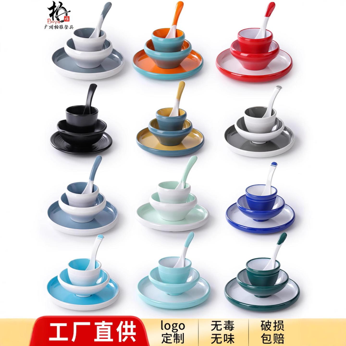 密胺北欧双色饭店摆台餐具四件