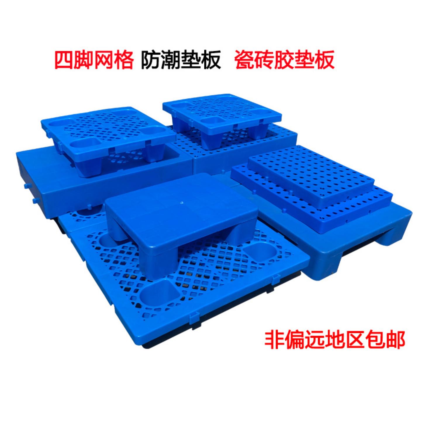 小托盘塑料防潮板网格平板垫板图片