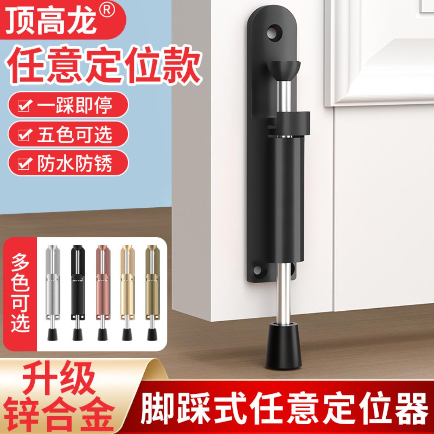 锌合金脚踩门吸隐形防撞门碰任意
