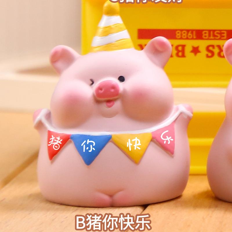 可爱宠猪囡萌囡小1219-3号摆件面巧猪猪桌摆件装饰儿童小玩具小礼
