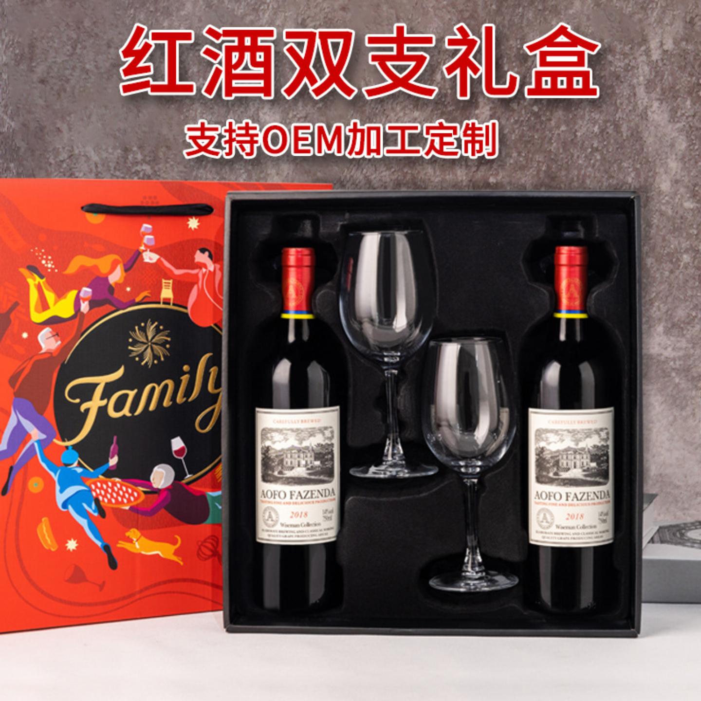 腾晖酒水红酒礼盒装双支带酒杯