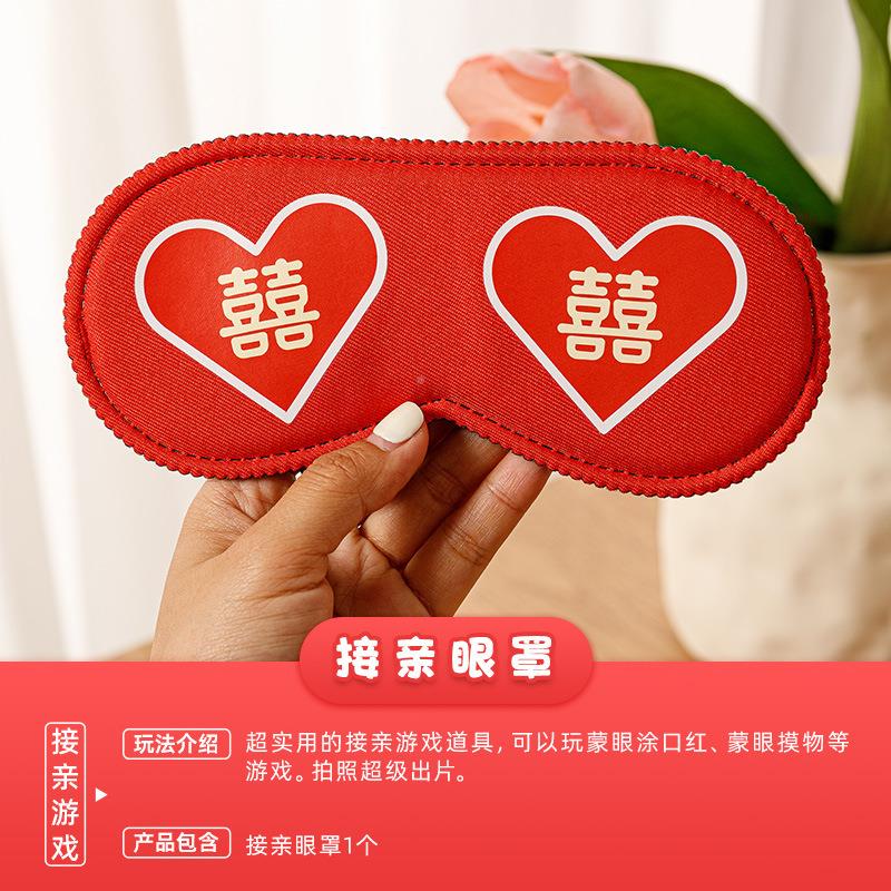 创意接蒙眼摸麻将堵亲拦NXY门游戏门道具结婚婚新礼郎伴郎整蛊眼