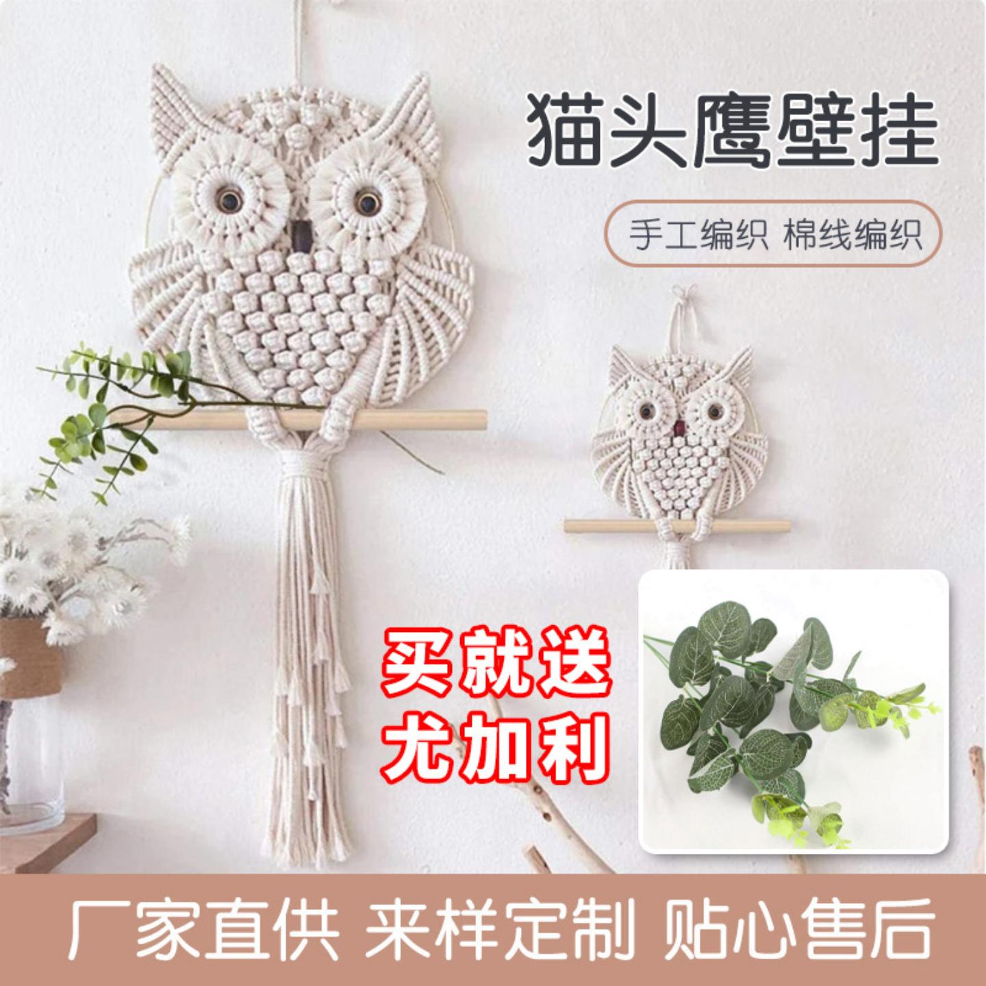 供应波西米亚风格装饰品猫头鹰