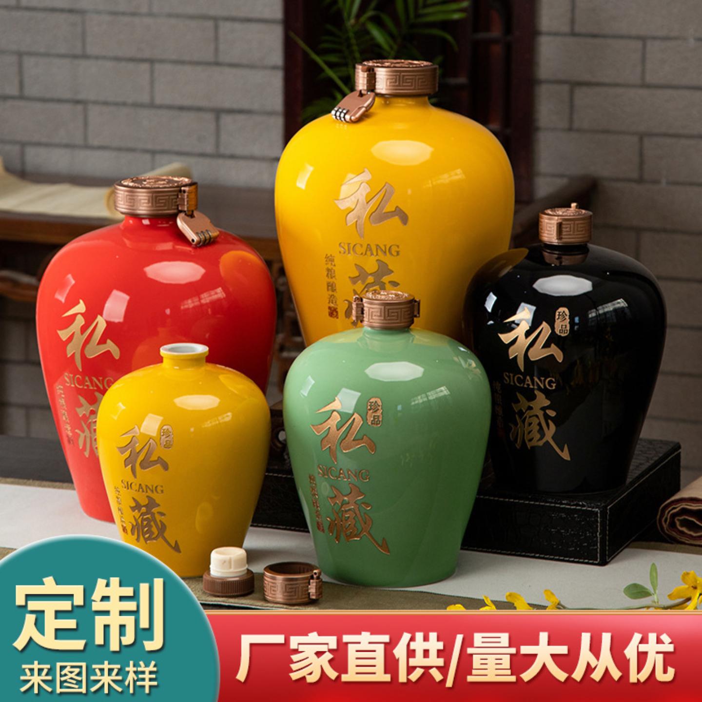 酒坛子陶瓷家用密封窖藏3/510斤