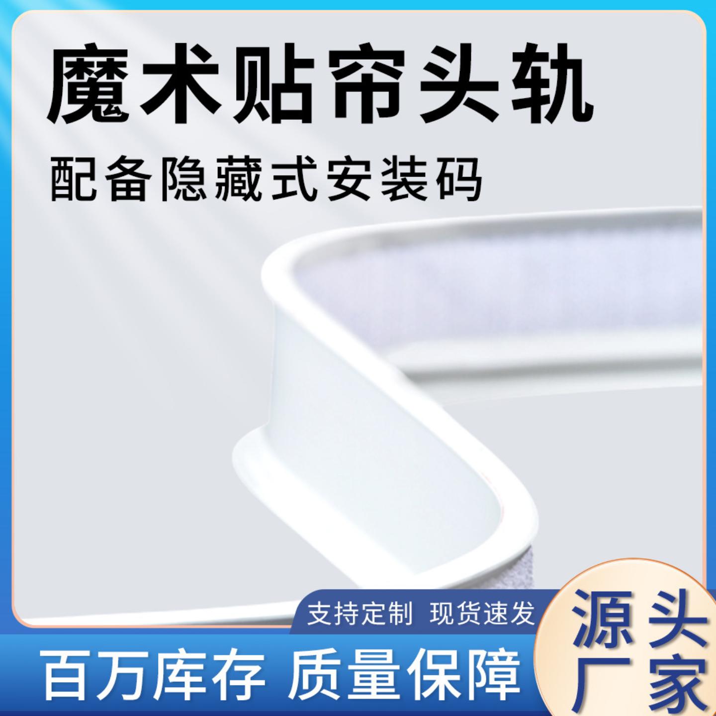 窗帘魔术贴直销配件七字轨道
