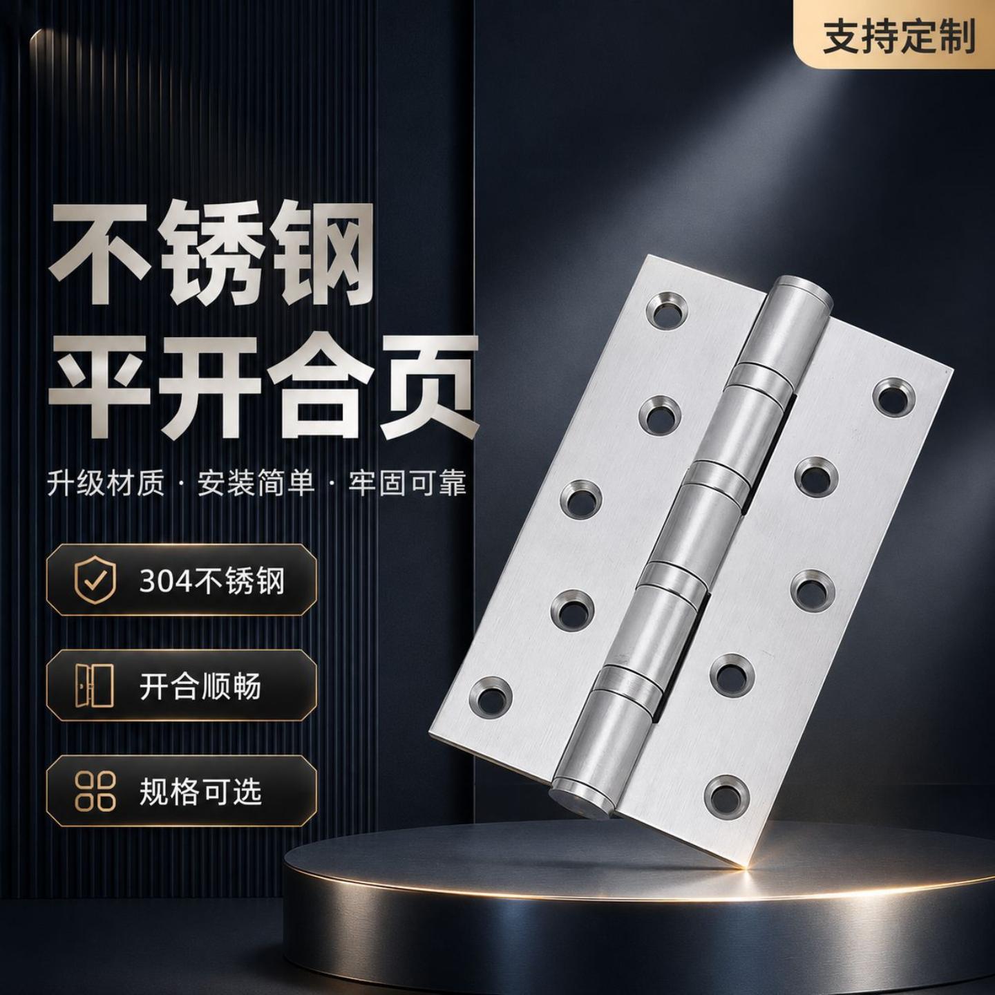 不锈钢平开合页家用门窗柜门折页