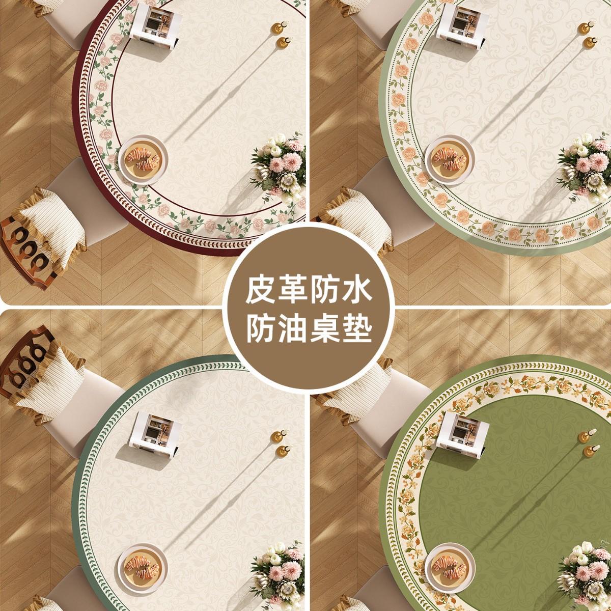 美圆桌桌布佐致(收防圆水防油免洗圆形用餐桌垫皮革式桌茶几垫子