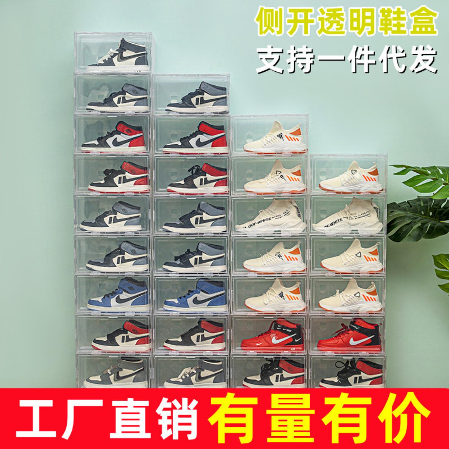 侧开鞋柜aj鞋盒塑料收纳盒透明
