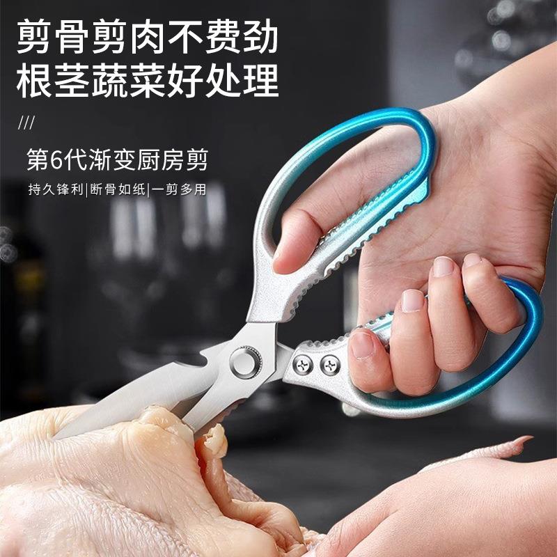 厨房剪骨剪佐致（收厨烧烤剪厨房家剪用不锈钢多功能刀新款鸡用剪
