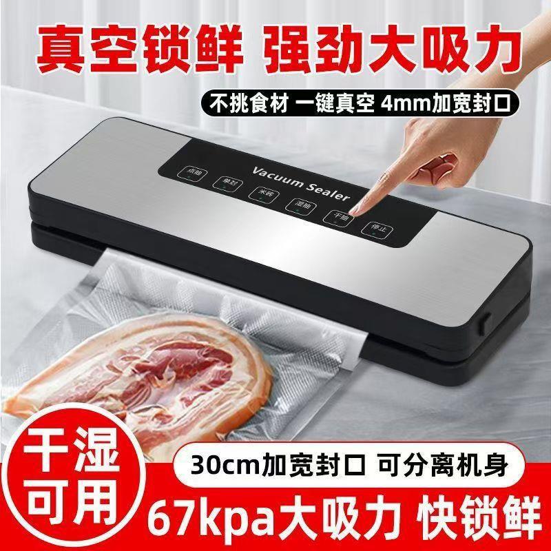 干新款真空机一体封真口机机湿食品包装587机小型家用保鲜抽空密