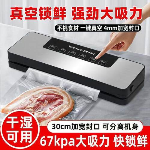 干新款真空机一体封真口机机湿食品包装587机小型家用保鲜抽空密