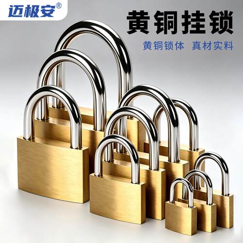 纯铜挂锁黄铜小号薄型长梁户外