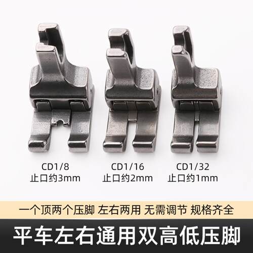 优质全钢左右通用高低压脚平车