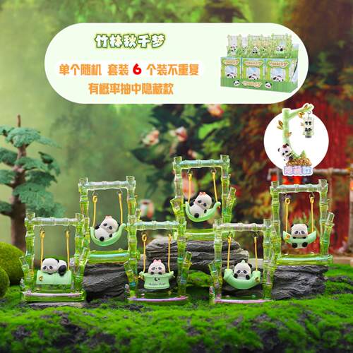 熊猫竹林秋千梦盲盒创意潮玩公仔