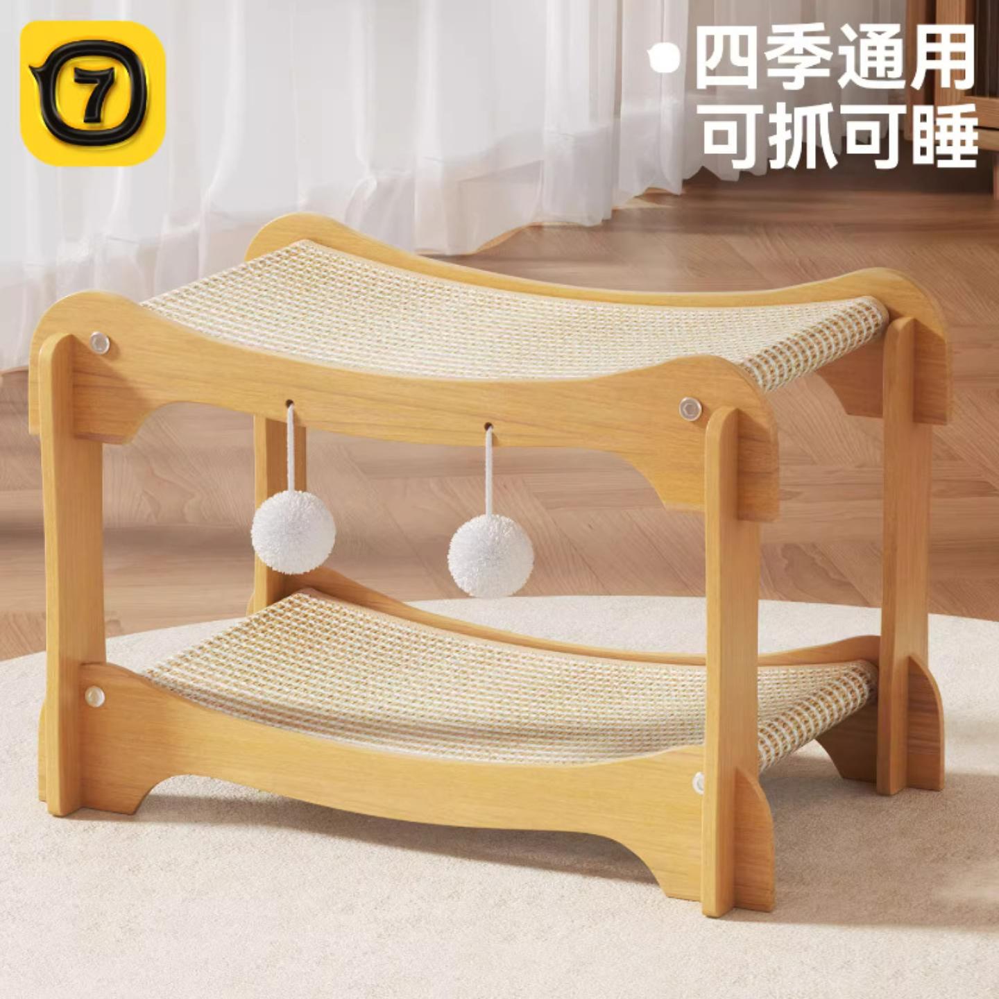 猫窝猫抓板一体猫床剑麻四季通用