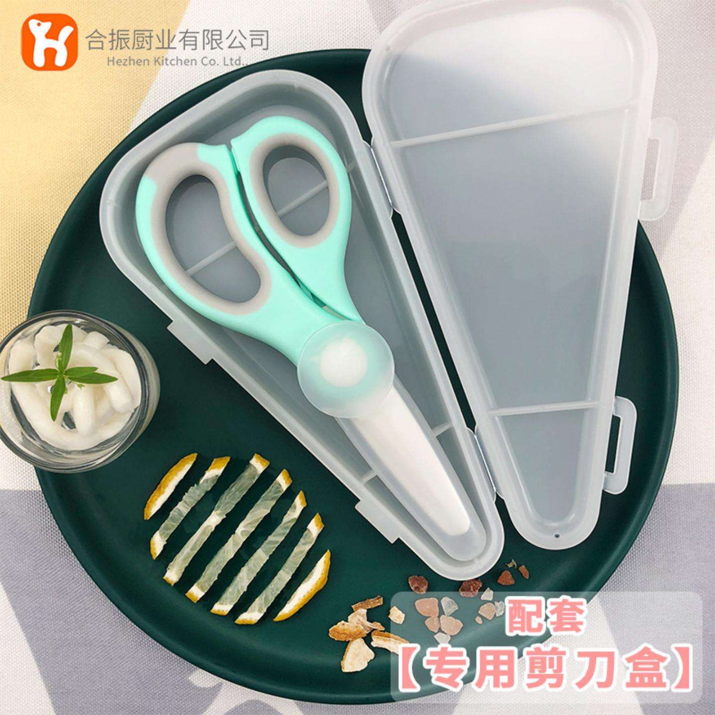 宝宝陶瓷剪刀婴儿辅食带剪套家用