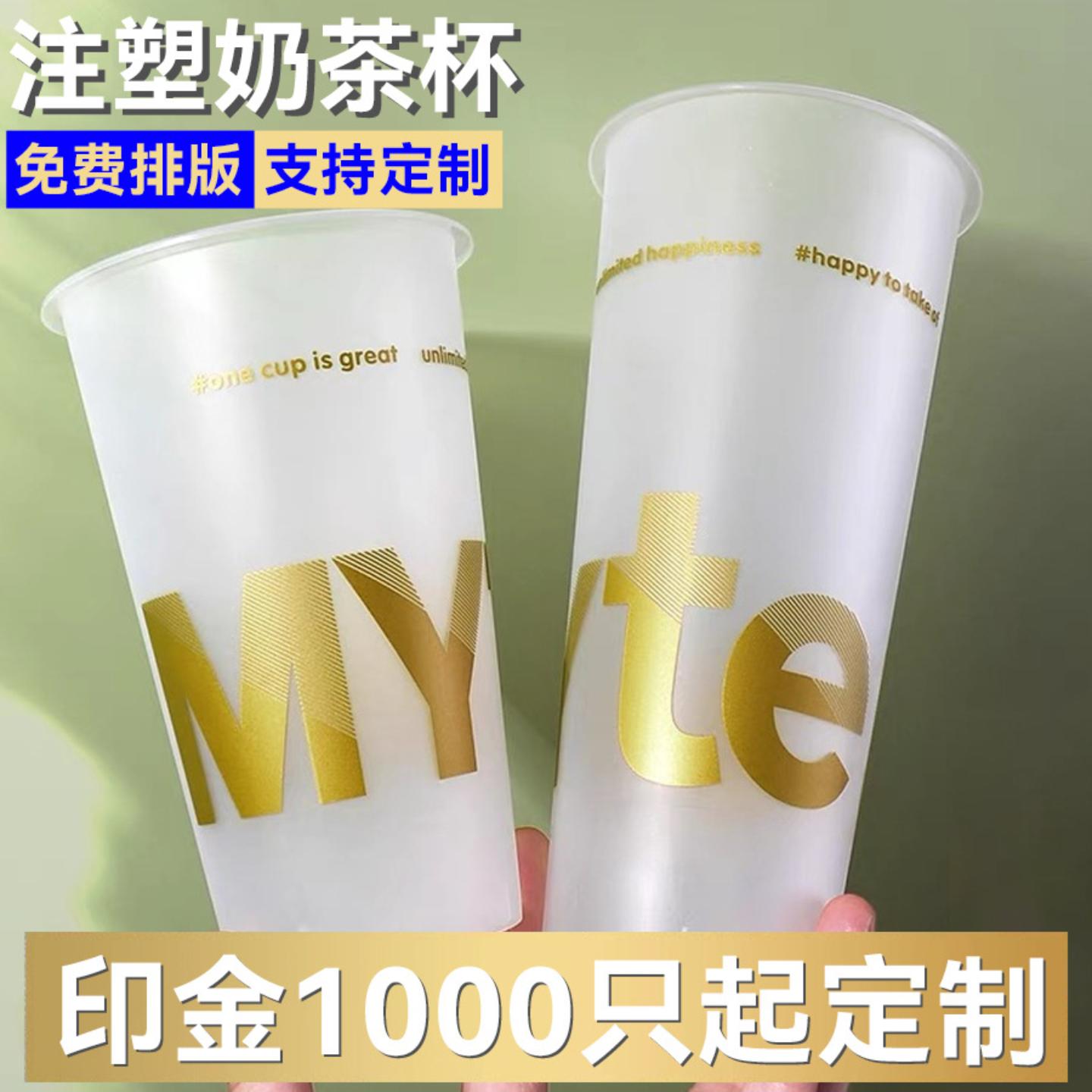 90口径一次性奶茶杯子透明水果茶