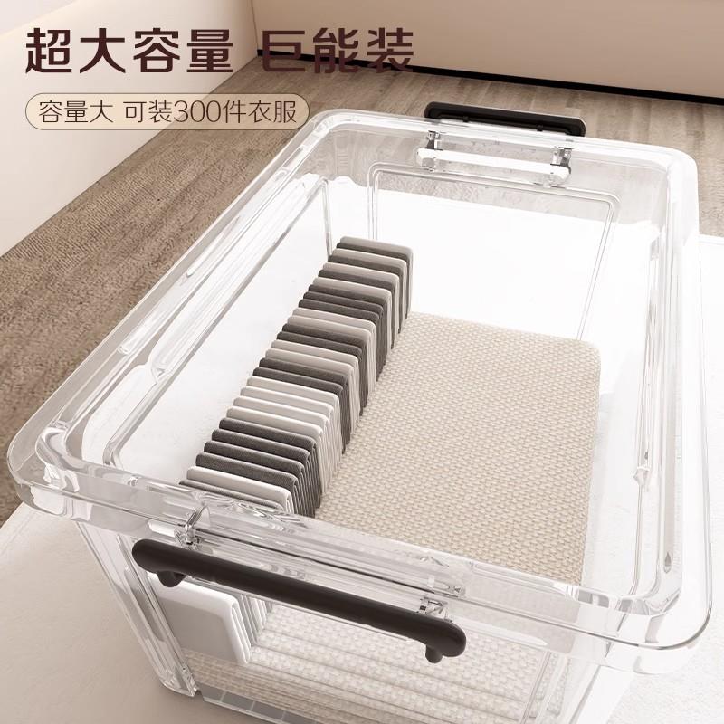 透明收纳箱家用衣衣物被子储柜物佐致(收箱大容量玩具杂加物厚带