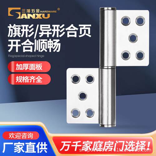 不锈钢旗形合页卫生间门防火门可