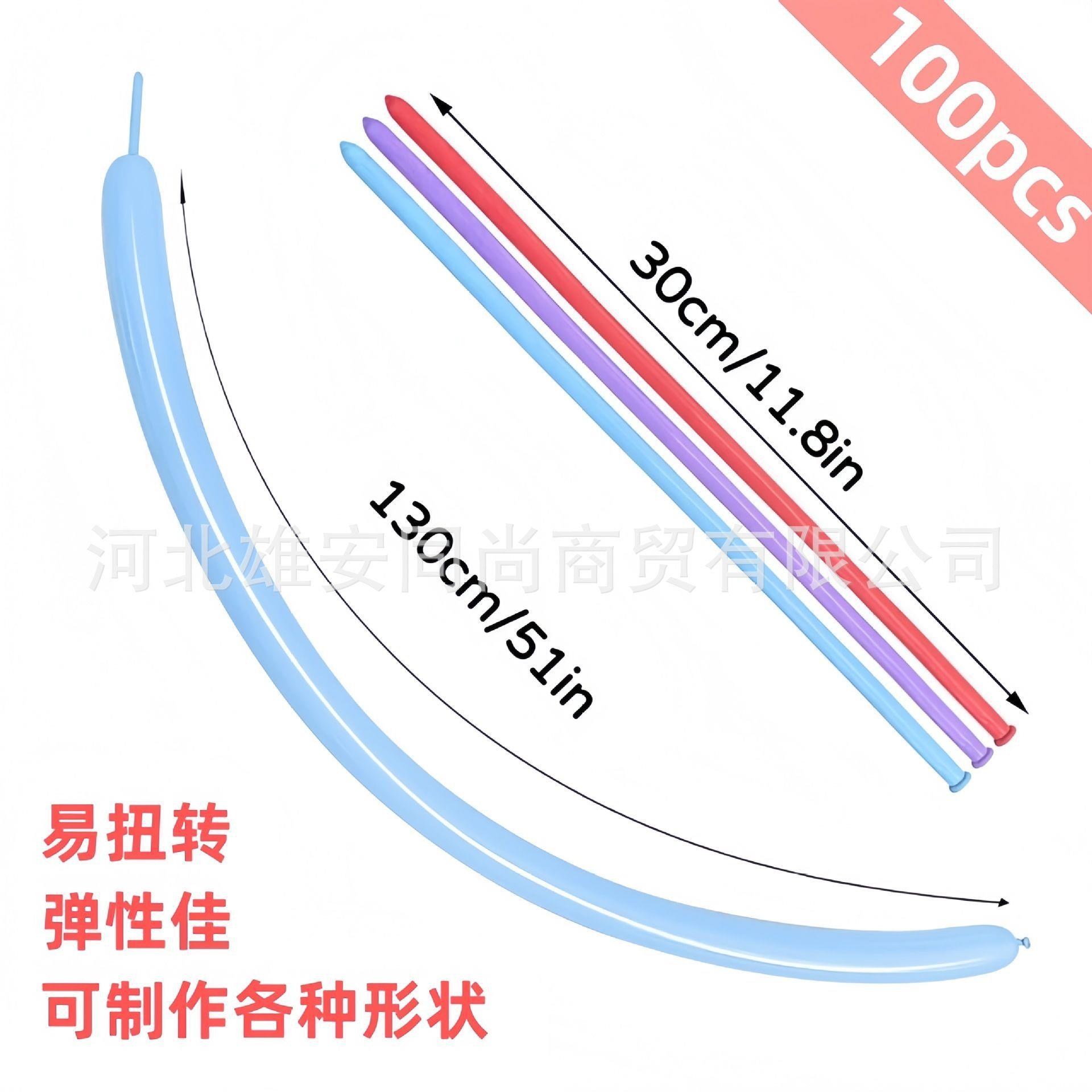长条气球260加马佐致(收厚龙花造型编卡织地推汽球束太子烟花魔