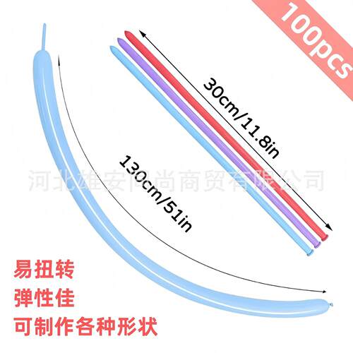 长条气球260加马佐致（收厚龙花造型编卡织地推汽球束太子烟花魔