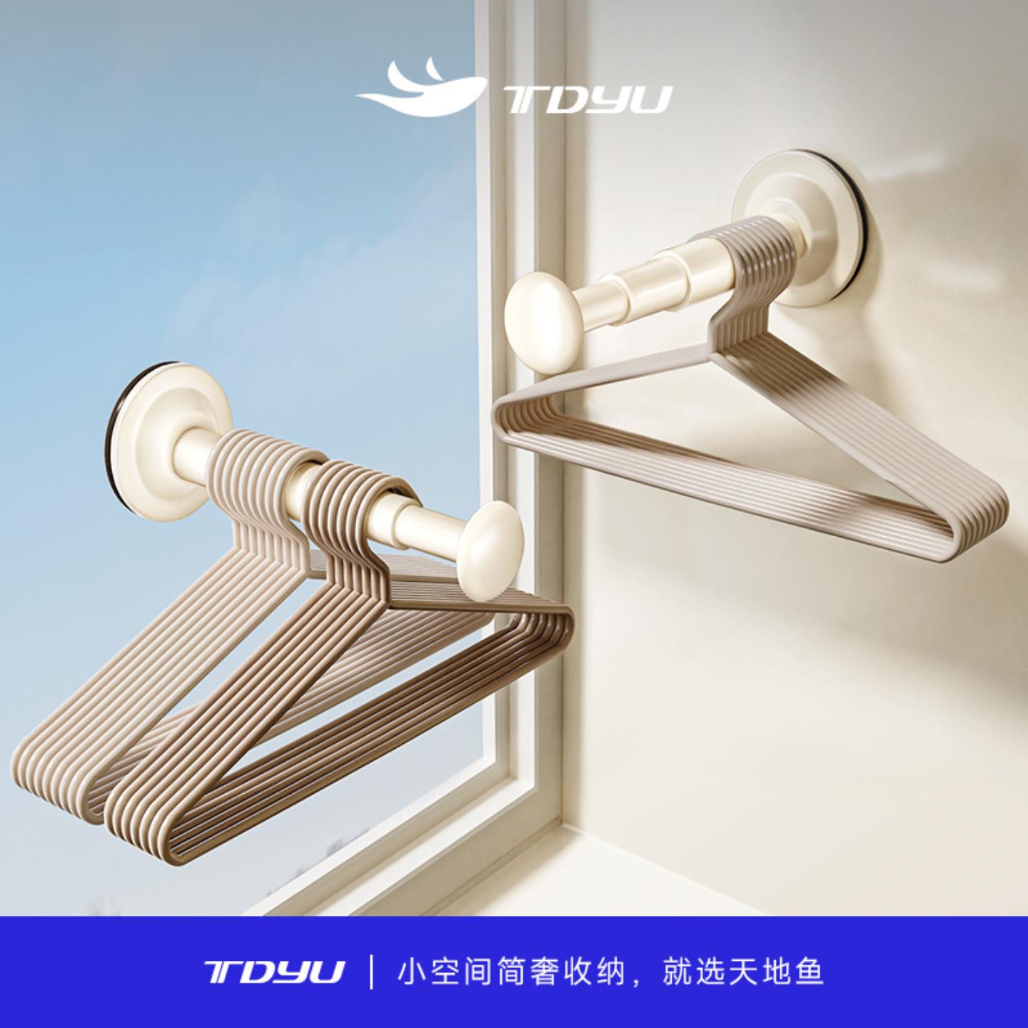 天地鱼吸盘衣架收纳家用阳台