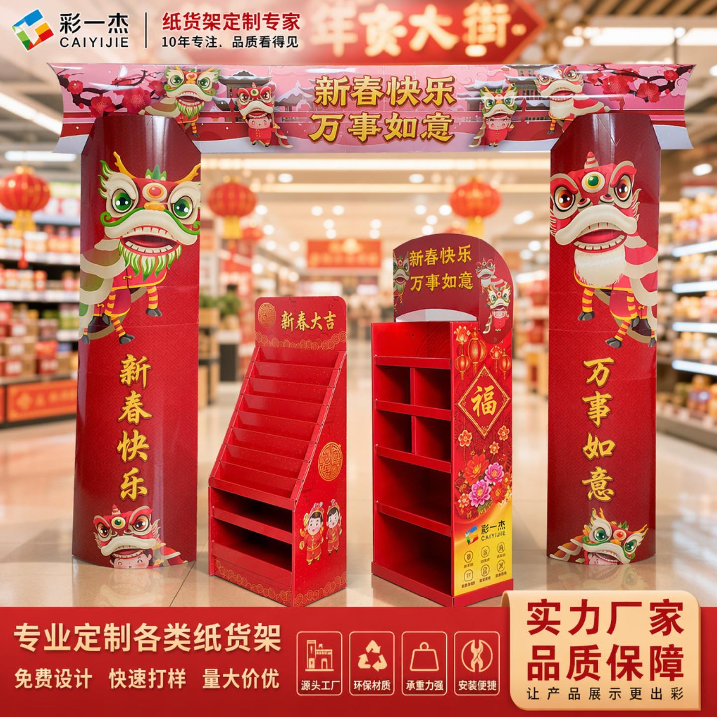 圣诞节落地纸货架新年饰瓦楞纸