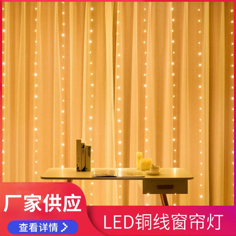工厂直供帘led铜丝窗S帘灯星星灯UB控遥冰条灯窗装饰节日彩SOF灯