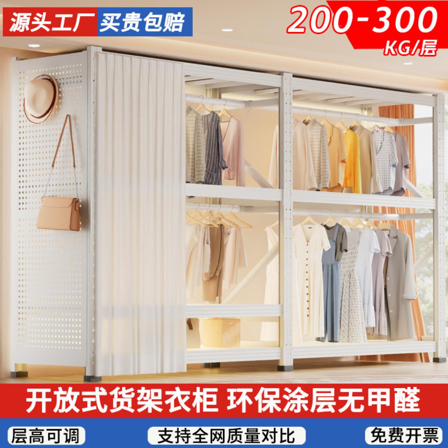 货架衣柜开放式货柜服装带洞洞板图片