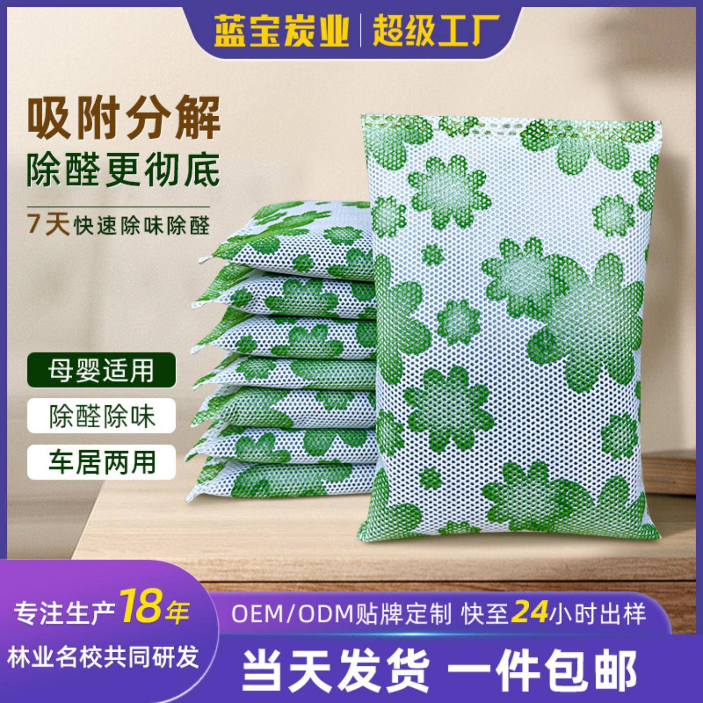 活性炭包除甲醛新房家用吸甲醛