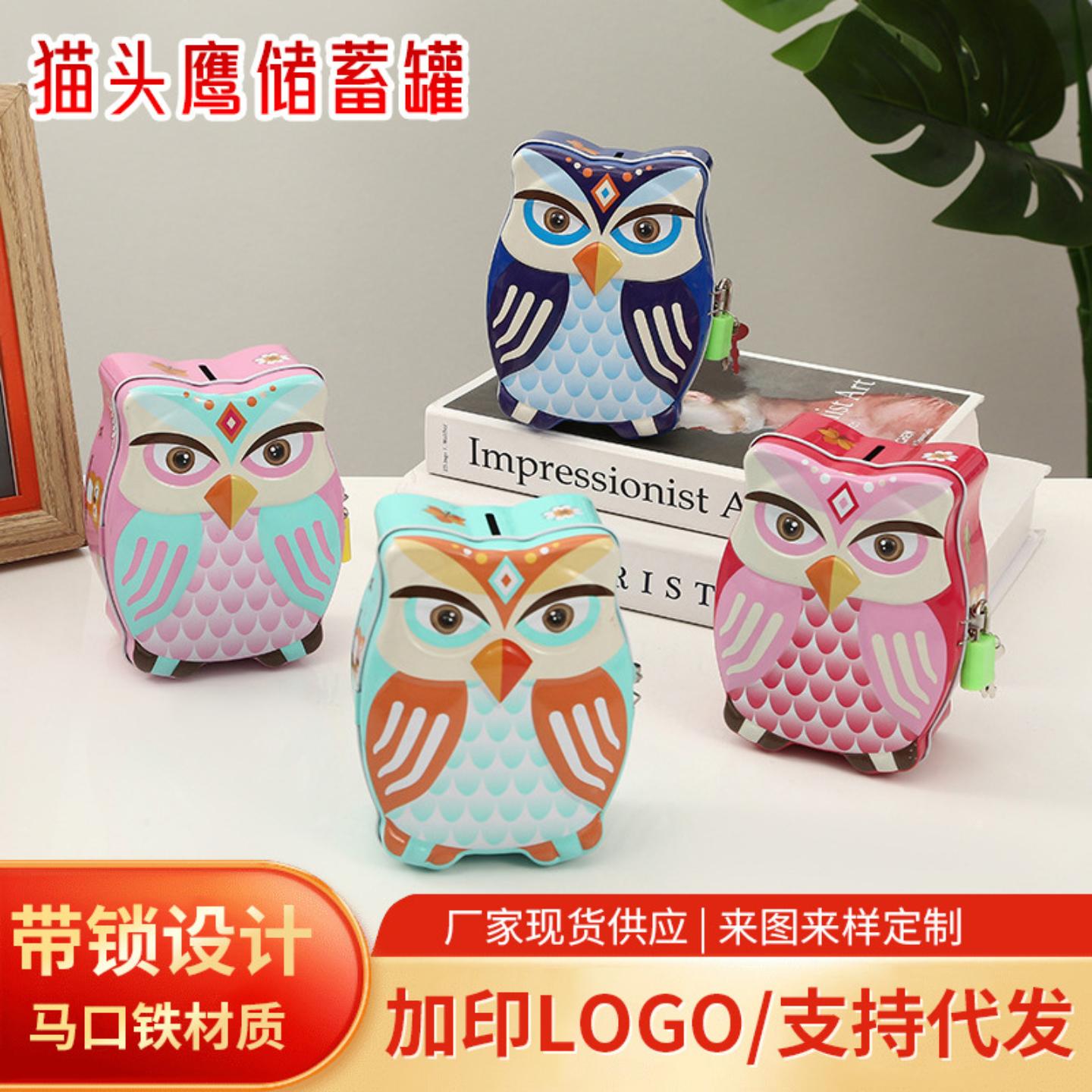 创意卡通猫头鹰造型储蓄罐儿童
