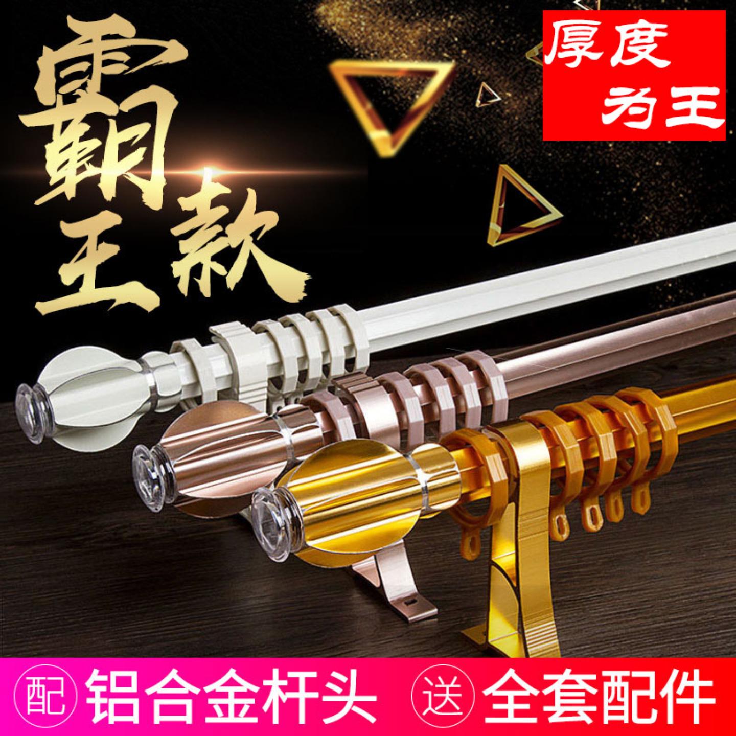 罗马杆窗帘杆子轨道单双杆安装