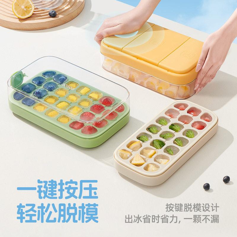 冻块制冰压E25003/E盒冰块模具定量自冰家用冰箱冰格按式冰格家用