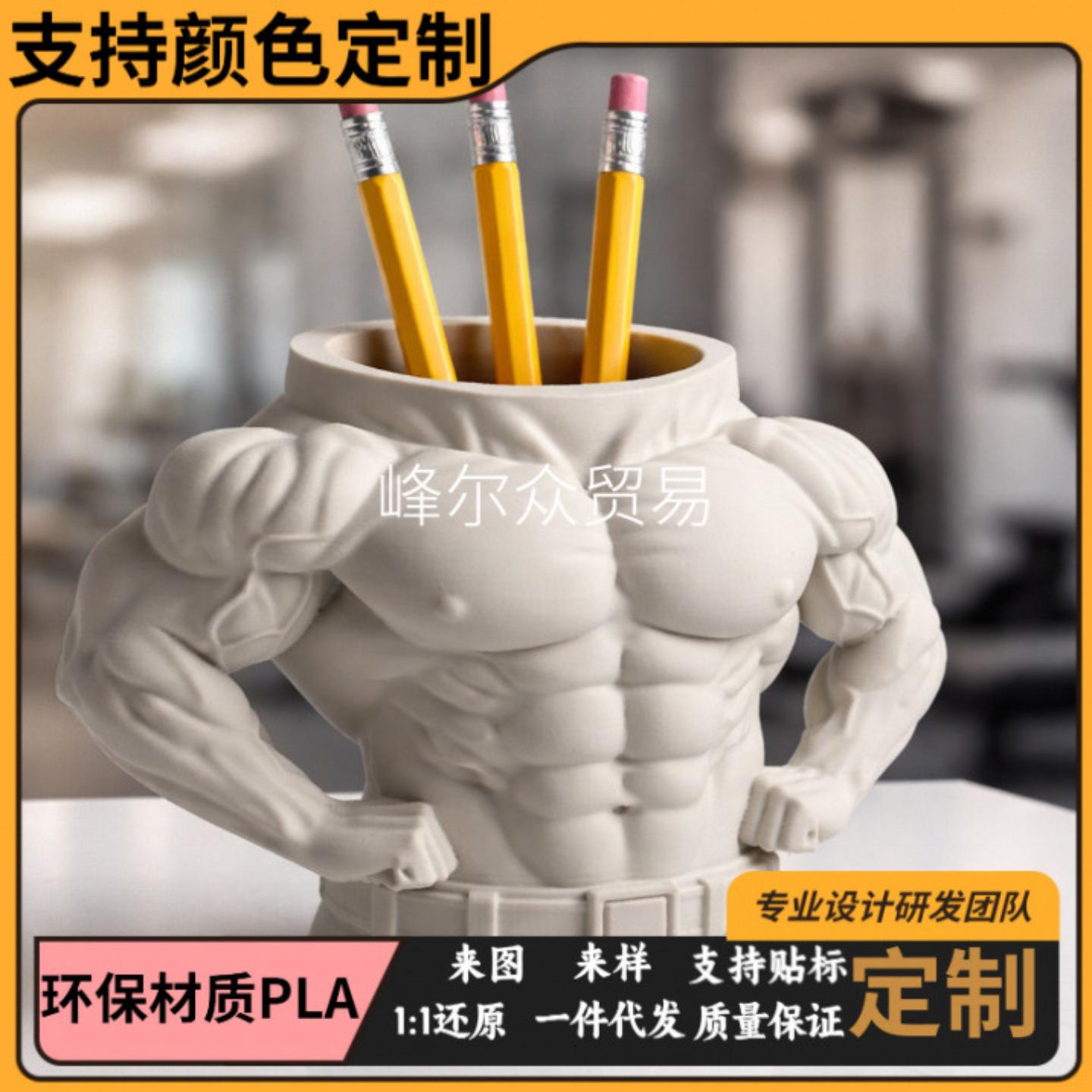 新品创意肌肉猛男躯干笔筒摆件