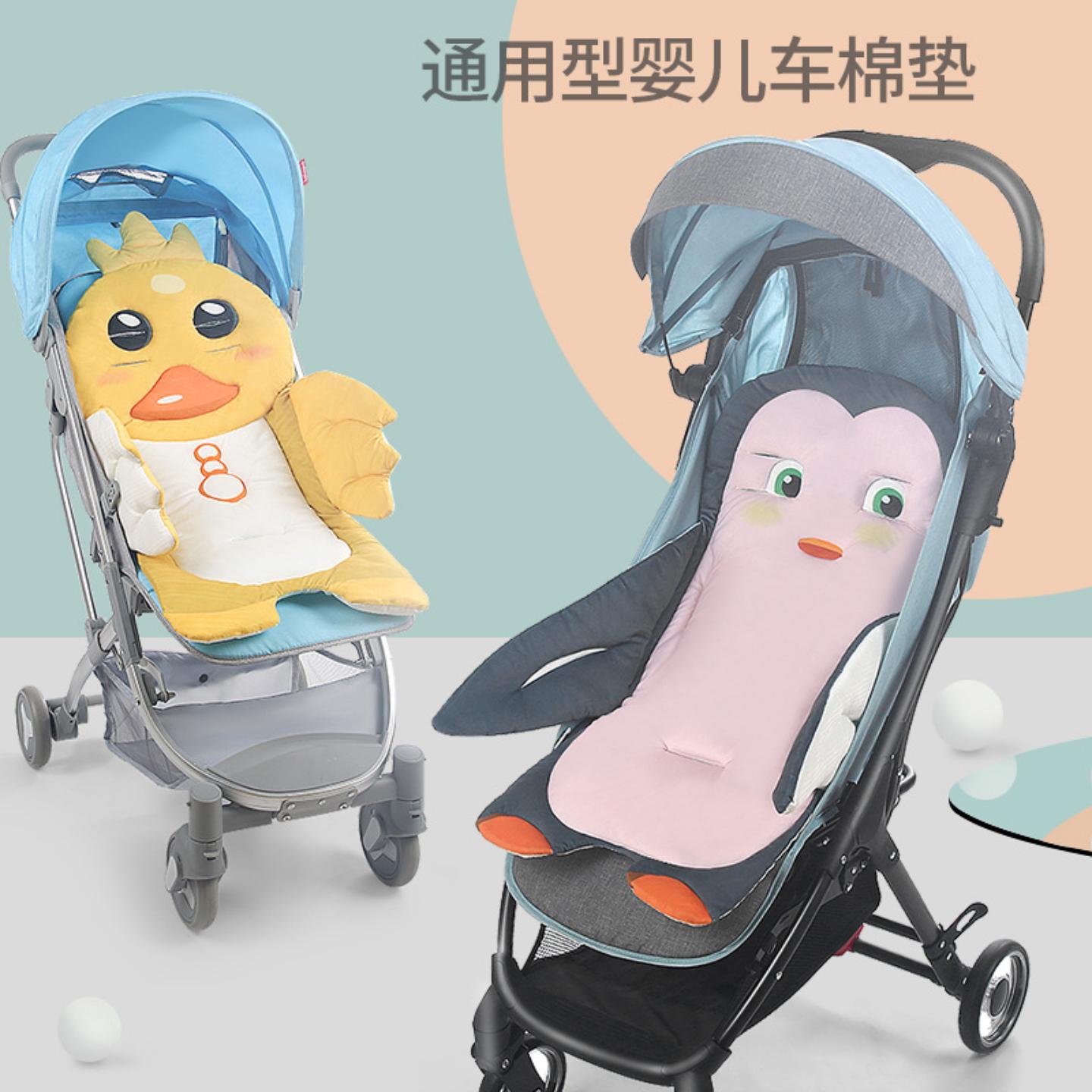 婴儿车坐垫纯棉四季通用推车棉垫