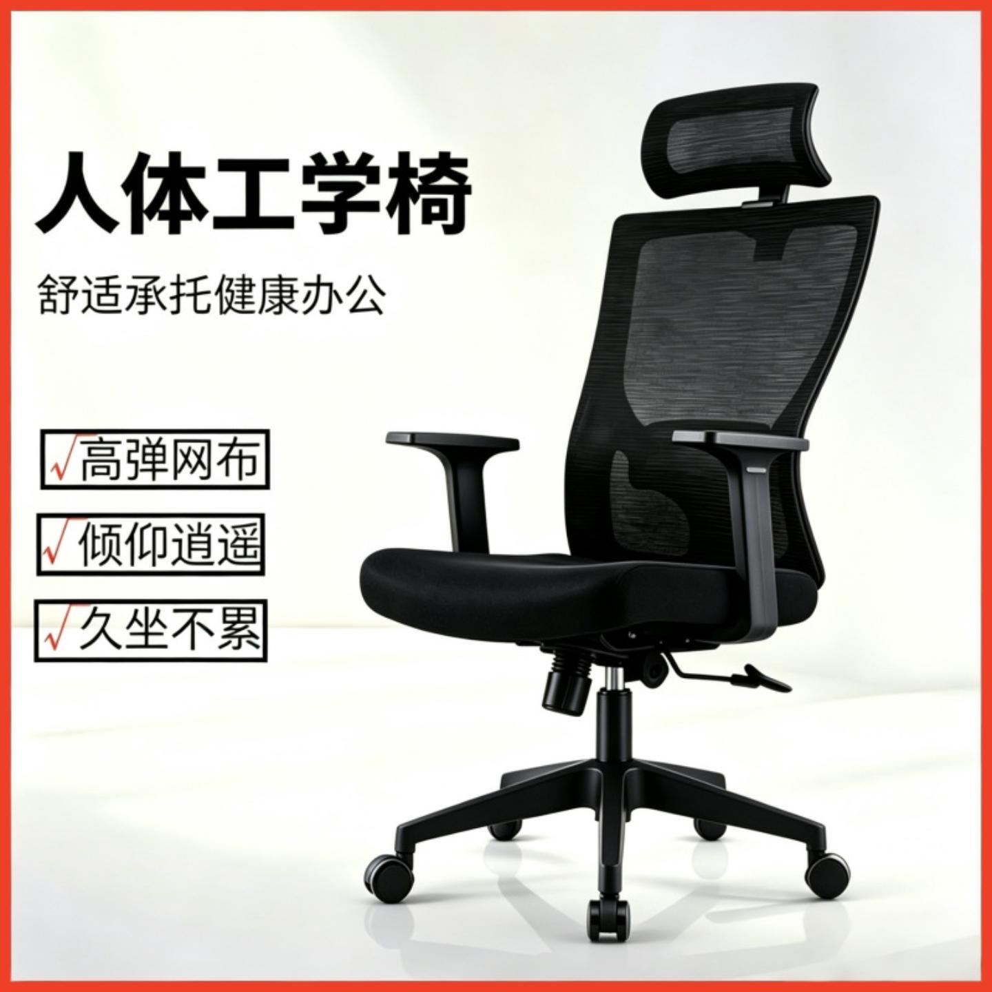 办公电脑椅子久坐不累升降旋转