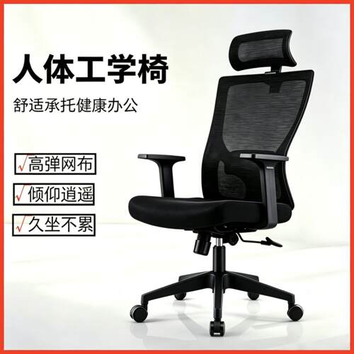 办公电脑椅子久坐不累升降旋转
